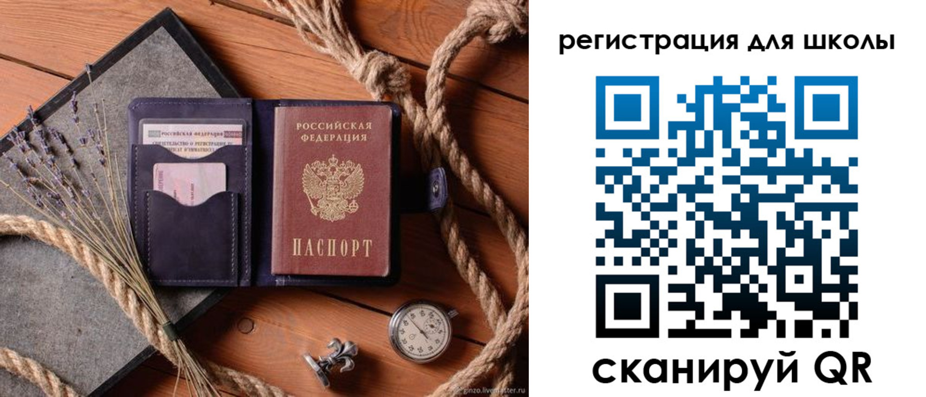прописка штамп в Сельцо