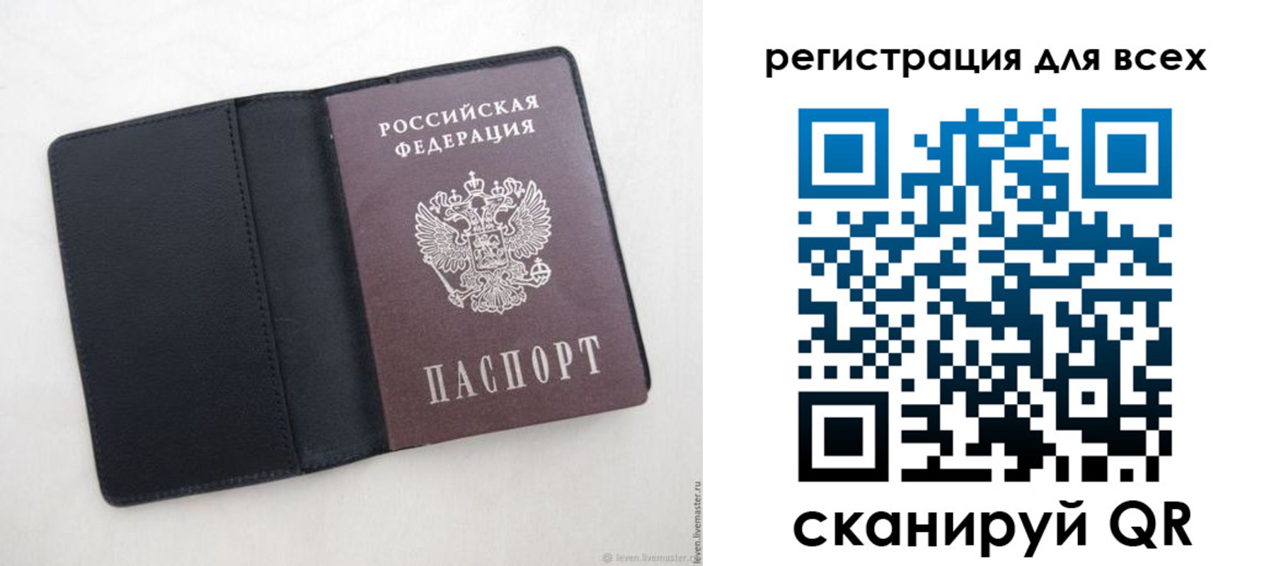прописка штамп в Сельцо