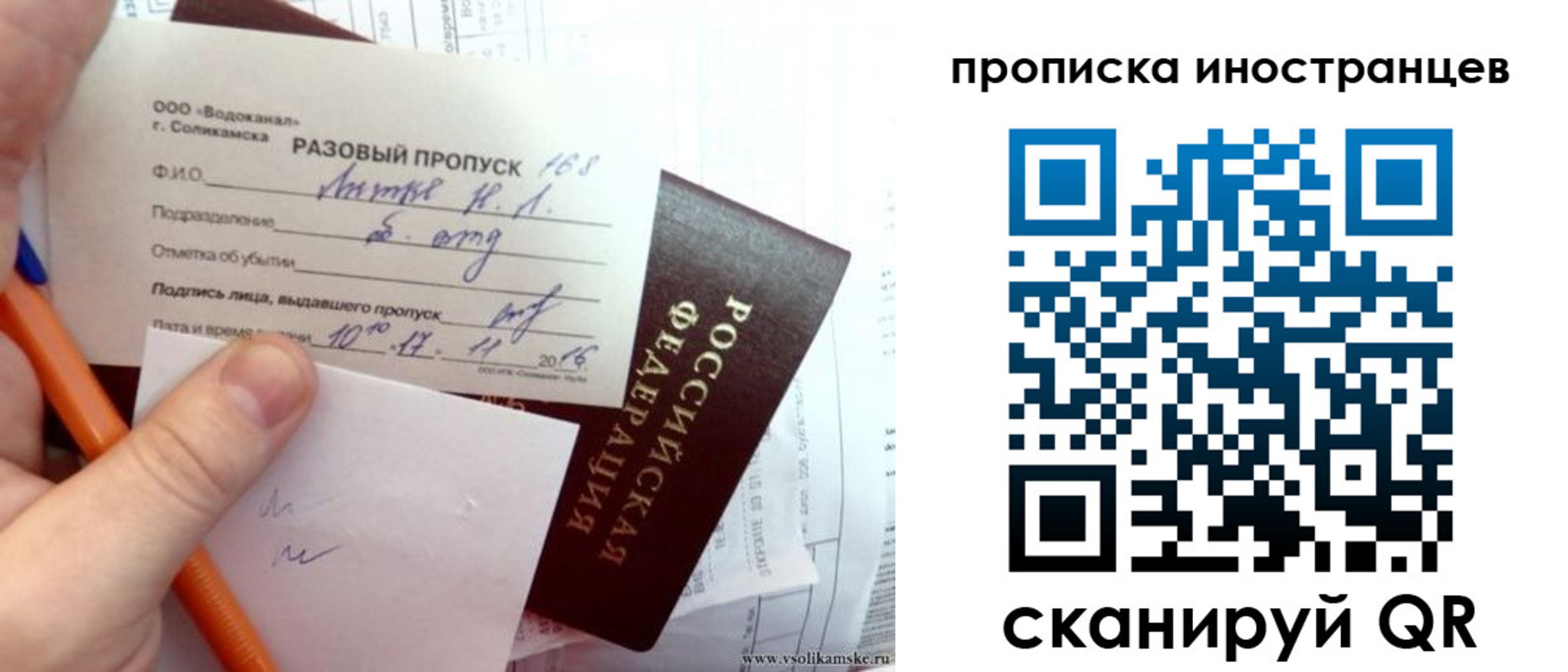 прописка иностранных граждан в Сельцо