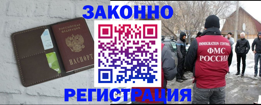 временная регистрация адрес в Сельцо