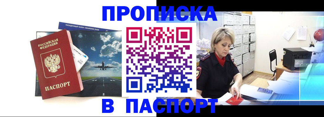 временная регистрация адрес в Сельцо
