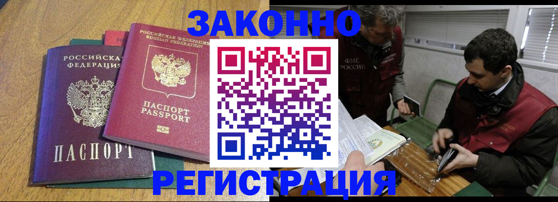 прописка 2025 в Сельцо