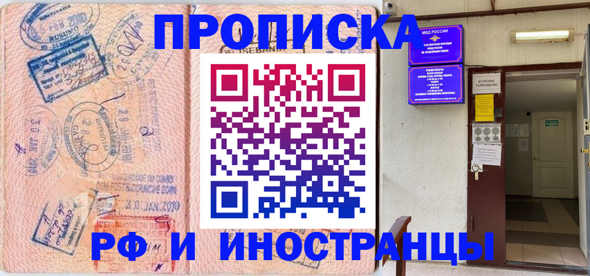 прописка для кредита в Сельцо