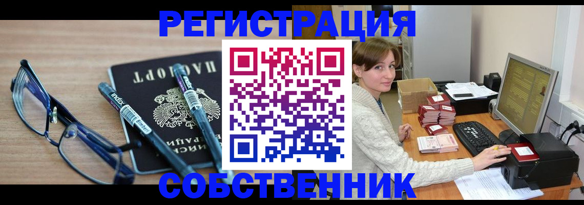 регистрация в Сельцо